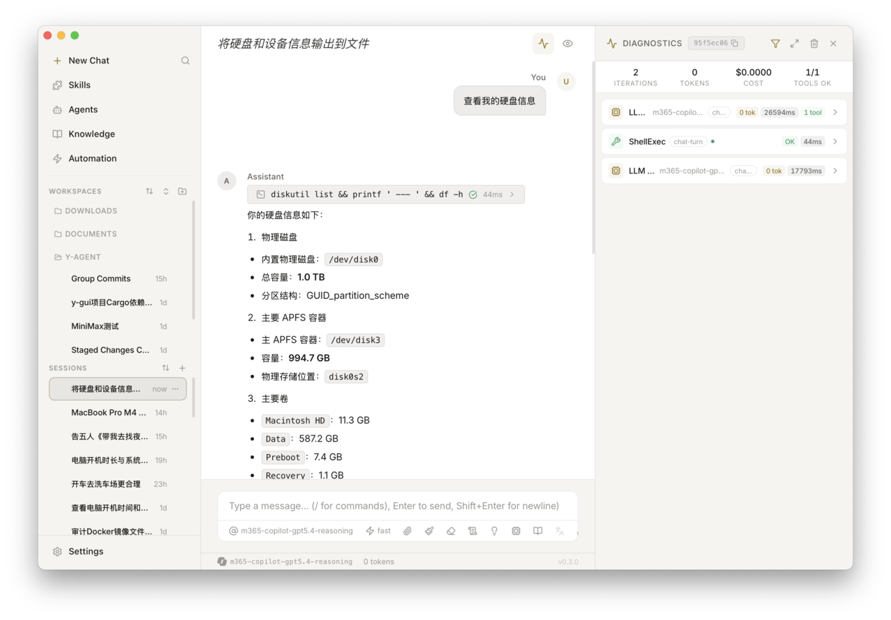 y-agent GUI - Light theme
